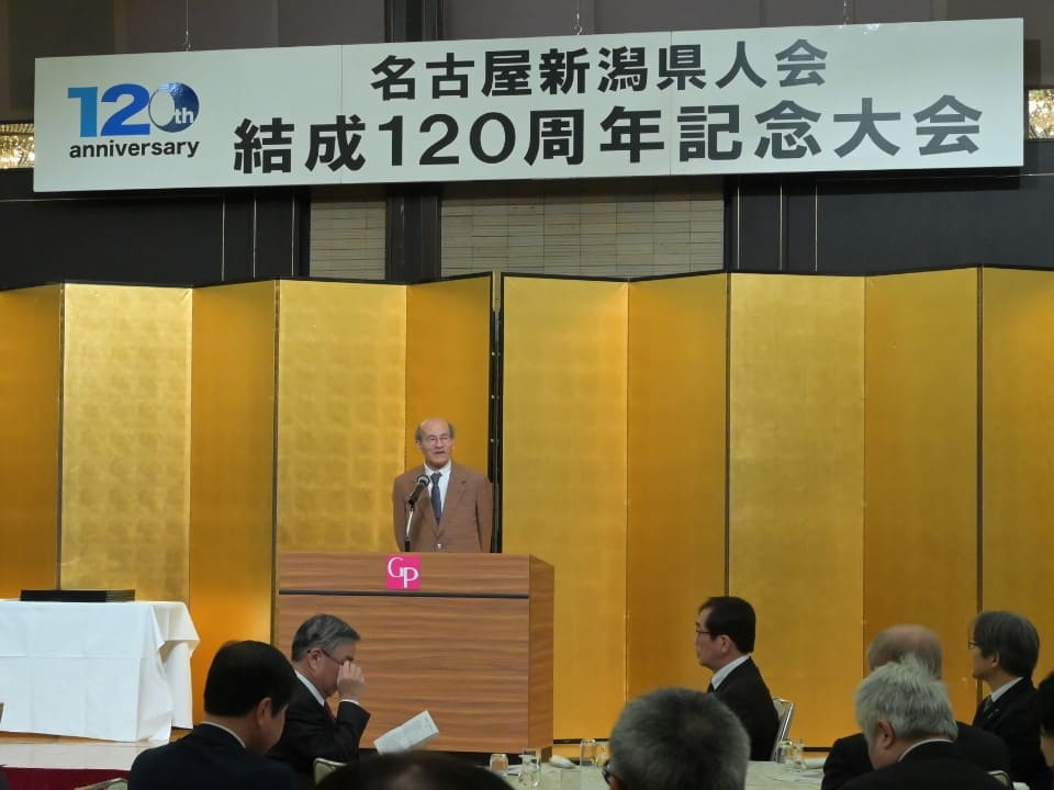名古屋新潟県人会
